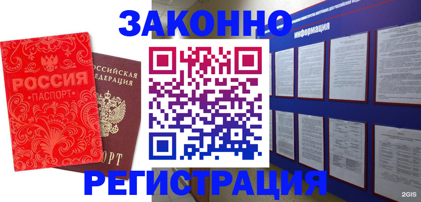 прописка регистрация в Новопавловске