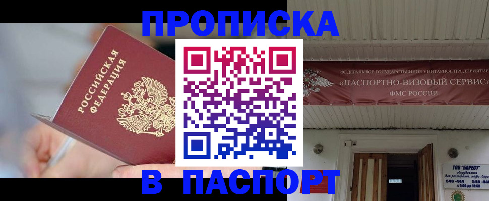 прописка иностранных граждан в Новопавловске