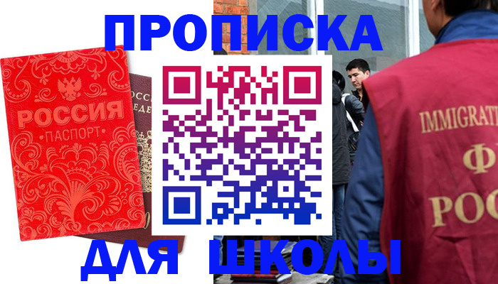 временная регистрация адрес в Новопавловске